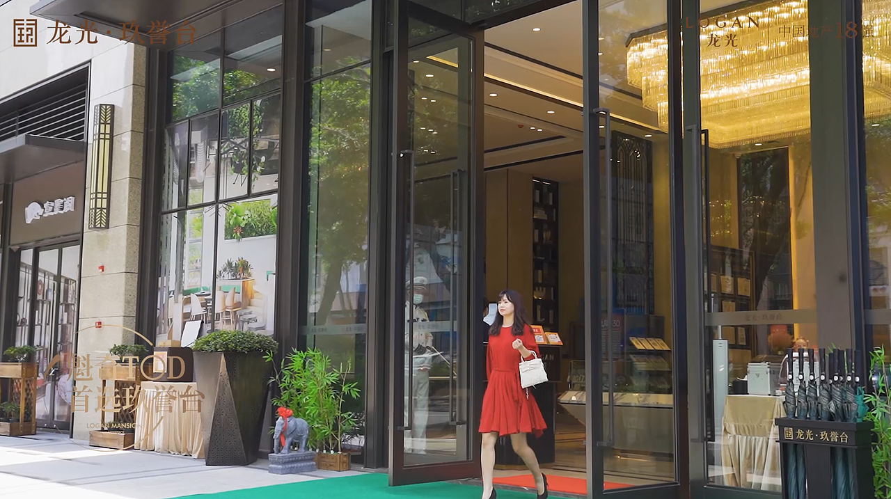 龙光房地产-九誉台购物