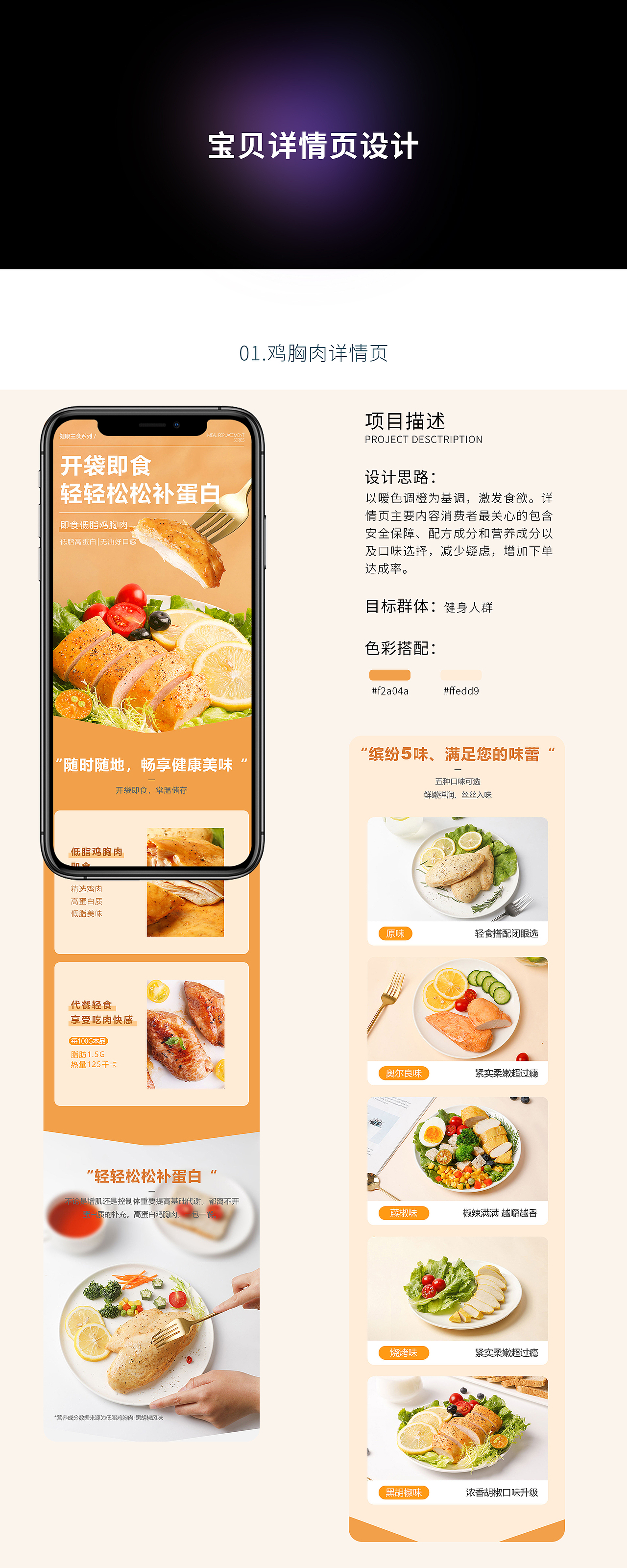 电商作品集（图ZMjgyMTQzMzQw） - 电商 - 站酷设计师BBQ用户使用中原创素材 - 站酷ZCOOL