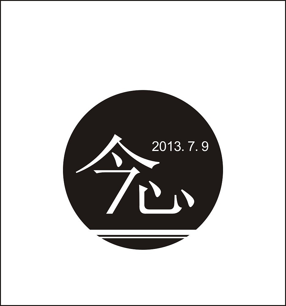 思念（图ZMTA0MTUyODg=） - 字体/字形 - 站酷设计师麦芒的忙原创素材 - 站酷ZCOOL