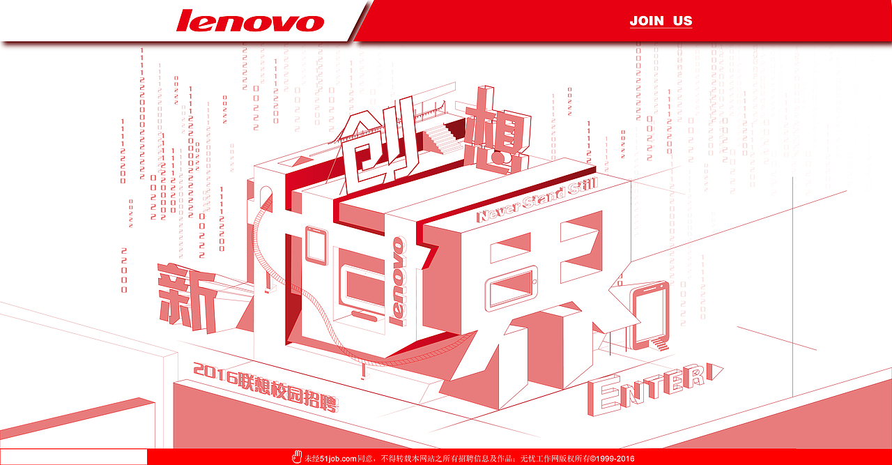 AI 字体设计《引导页》