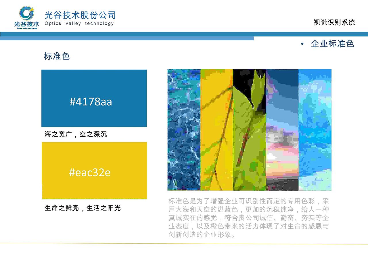 光谷科技VIlogo设计（图ZODEzNjY1NTY=） - 品牌 - 站酷设计师Lenart原创素材 - 站酷ZCOOL