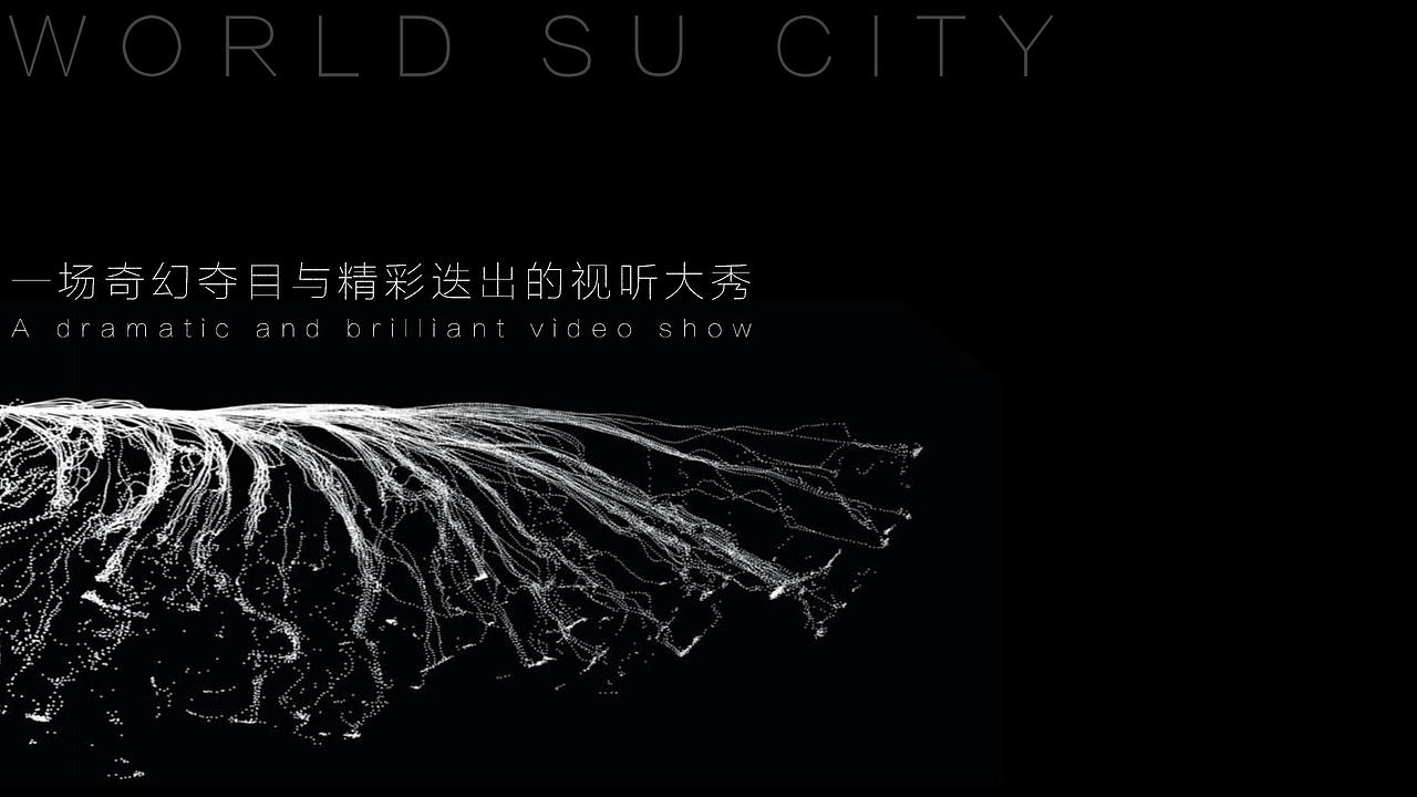 2020地产项目产品发布会（奢阔大境 世界苏城.（图ZMjg4NTU2MTIw） - 文案/策划 - 站酷设计师Z546001398原创素材 - 站酷ZCOOL
