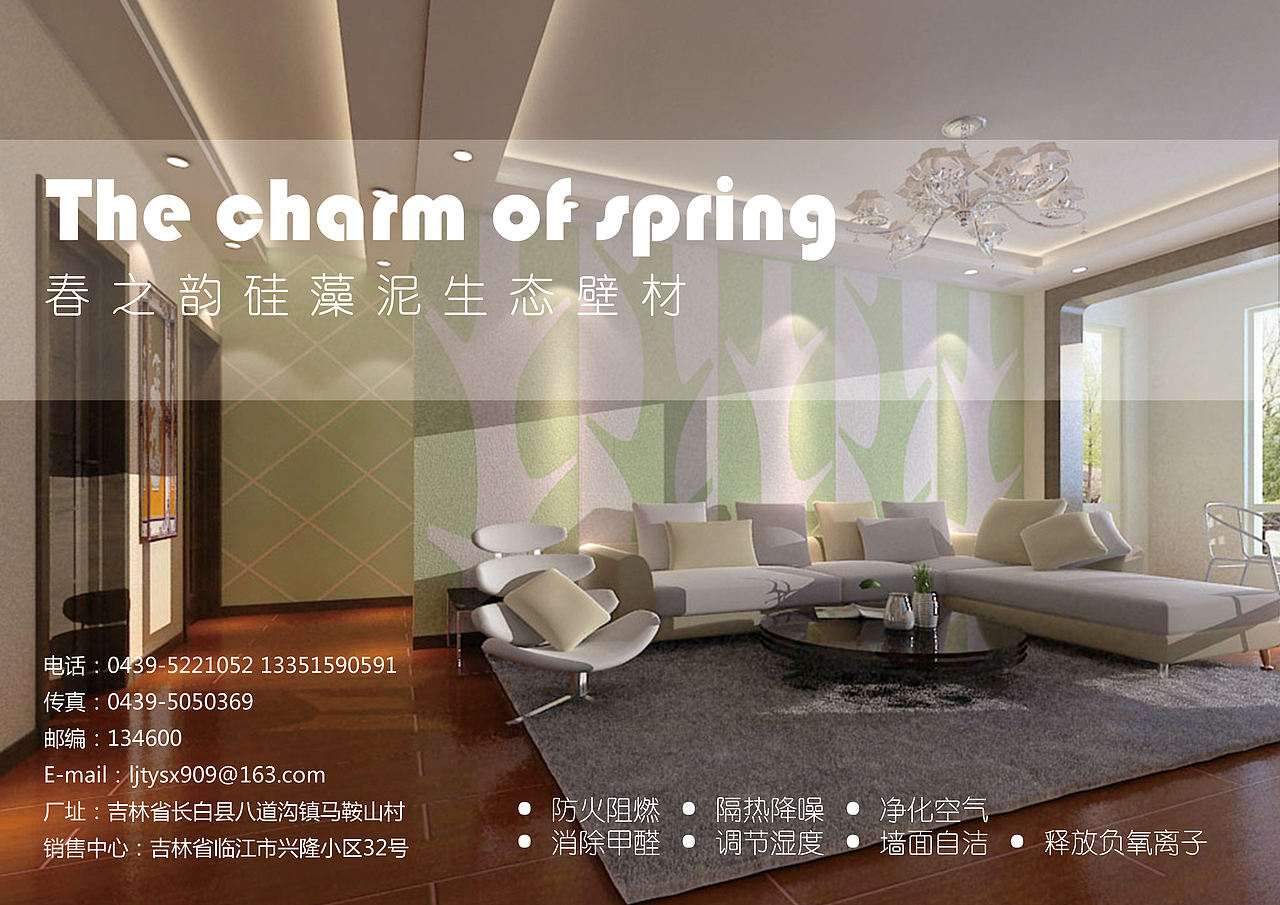 春之韵硅藻泥画册（绿色）（图ZMjQ1NTM4NjQ=） - 书籍/画册 - 站酷设计师月月bird原创素材 - 站酷ZCOOL