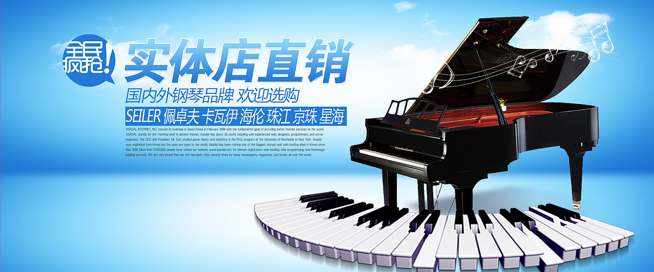 钢琴全屏海报_蔚然电商设计-站酷zcool