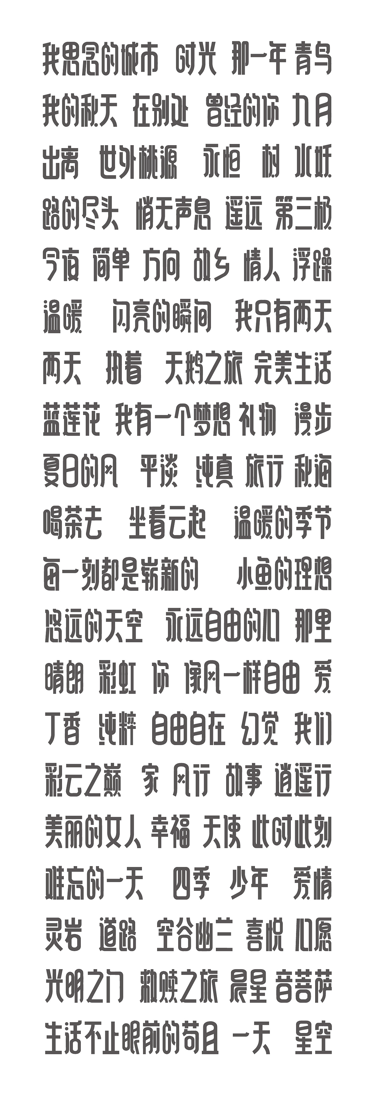 每个人心中都有几首歌