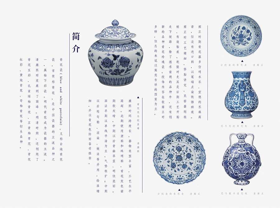 青花瓷 三折页练习