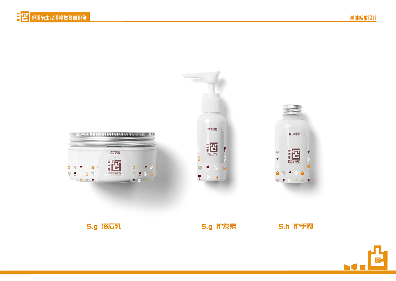 抢酒节丰收酒企业识别系统