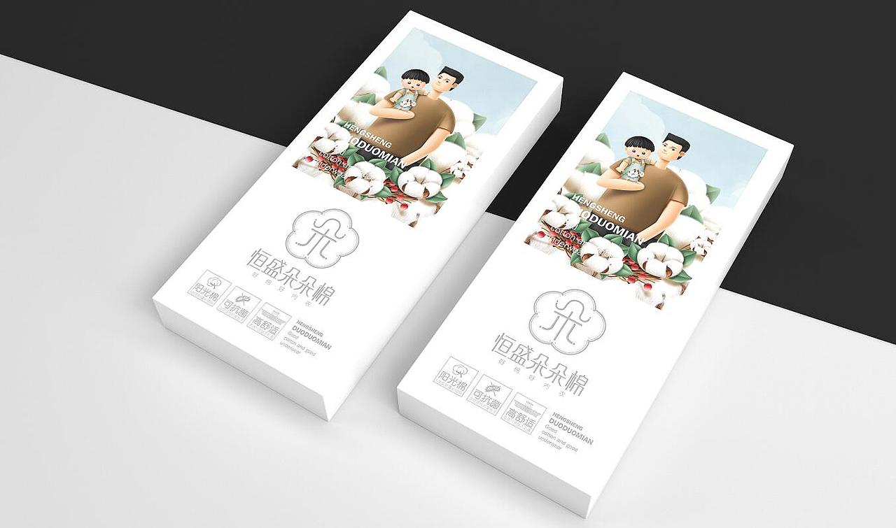 恒盛朵朵棉——好棉好内衣