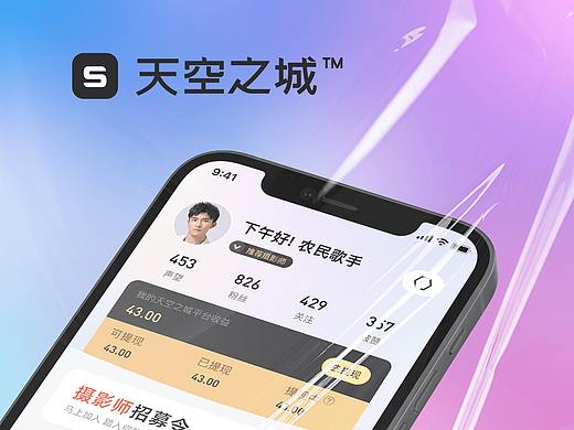 航拍摄影社区-天空之城