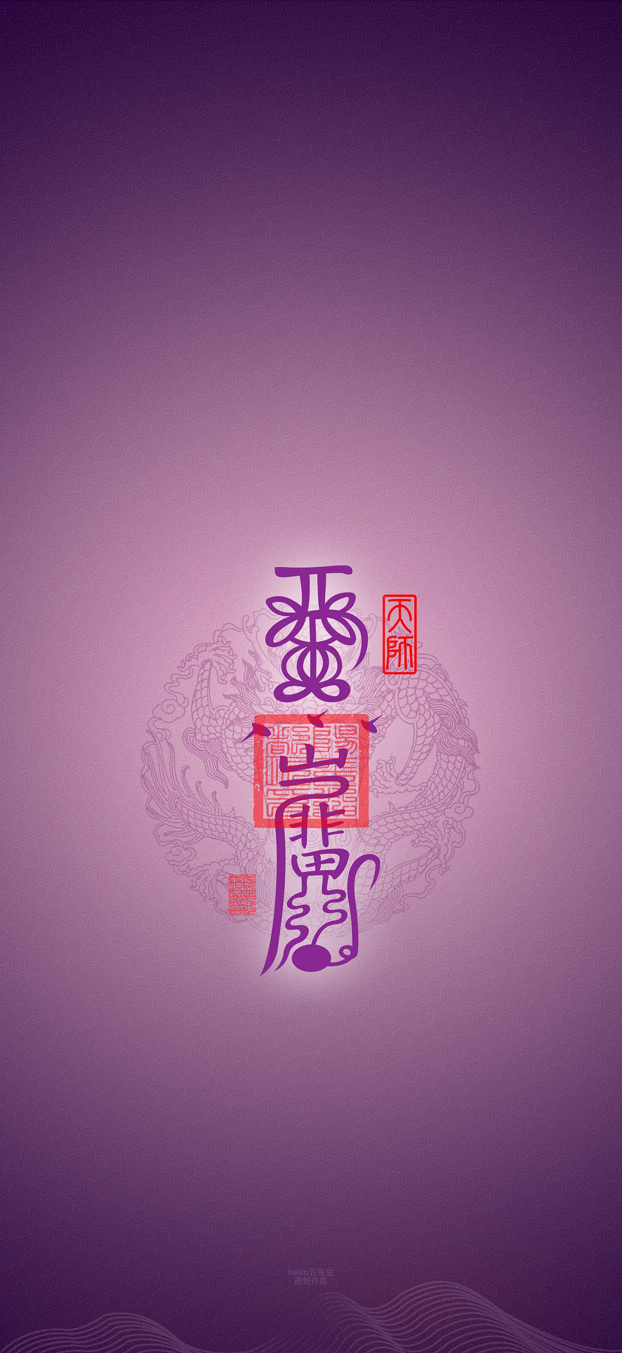 【道教文化】吉祥开运