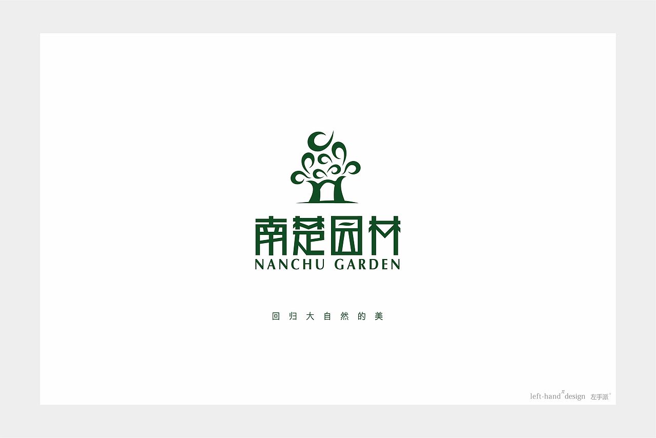 【有一种放不下 叫设计】（图ZMzQyODY4NjA=） - 字体/字形 - 站酷设计师左手派原创素材 - 站酷ZCOOL