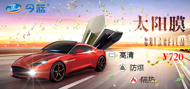 汽车用品banner