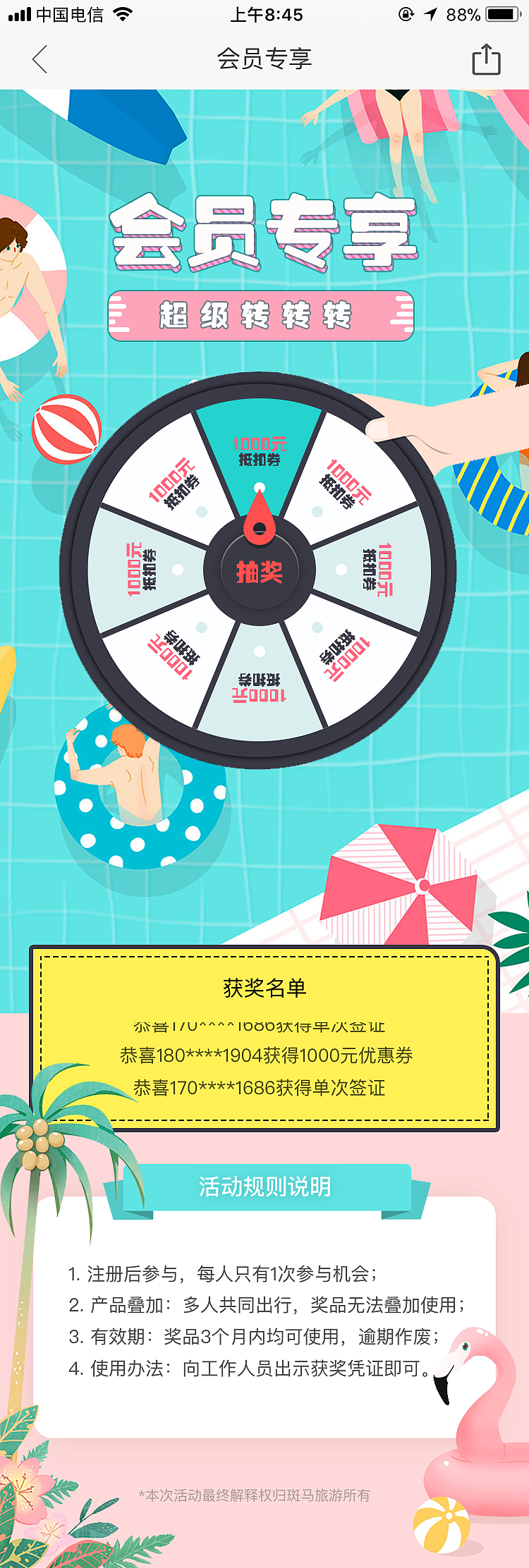 专题页（图ZMTE5NzQ0Njk2） - 运营设计 - 站酷设计师大星的哥哥原创素材 - 站酷ZCOOL
