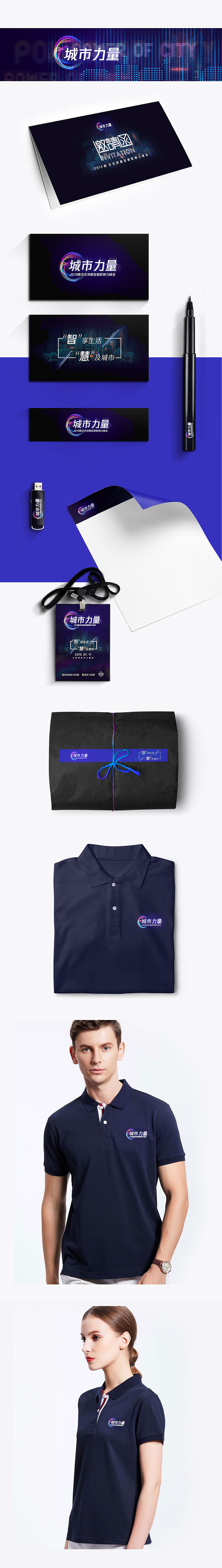 2019年腾讯区域城市力量智慧峰会