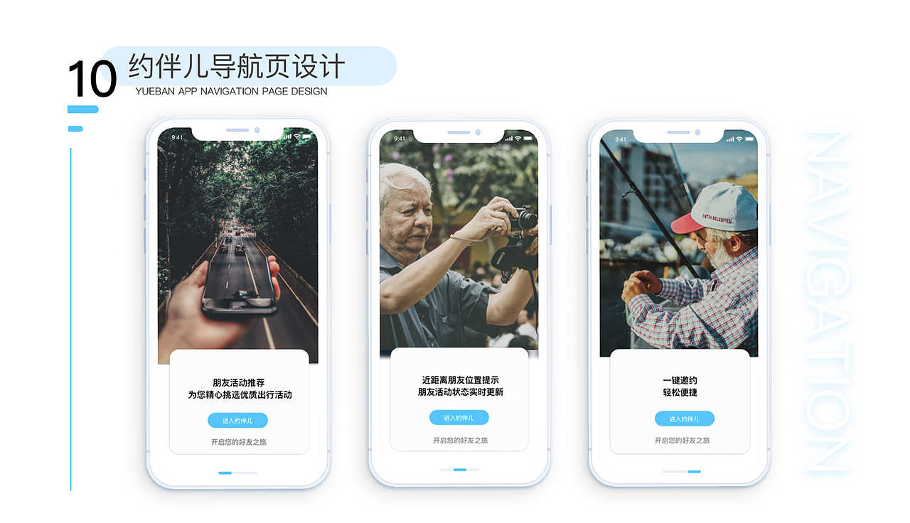 服务系统的设计--APP流程的思考（图ZMTcwNTk5NTA0） - APP界面 - 站酷设计师特依言原创素材 - 站酷ZCOOL