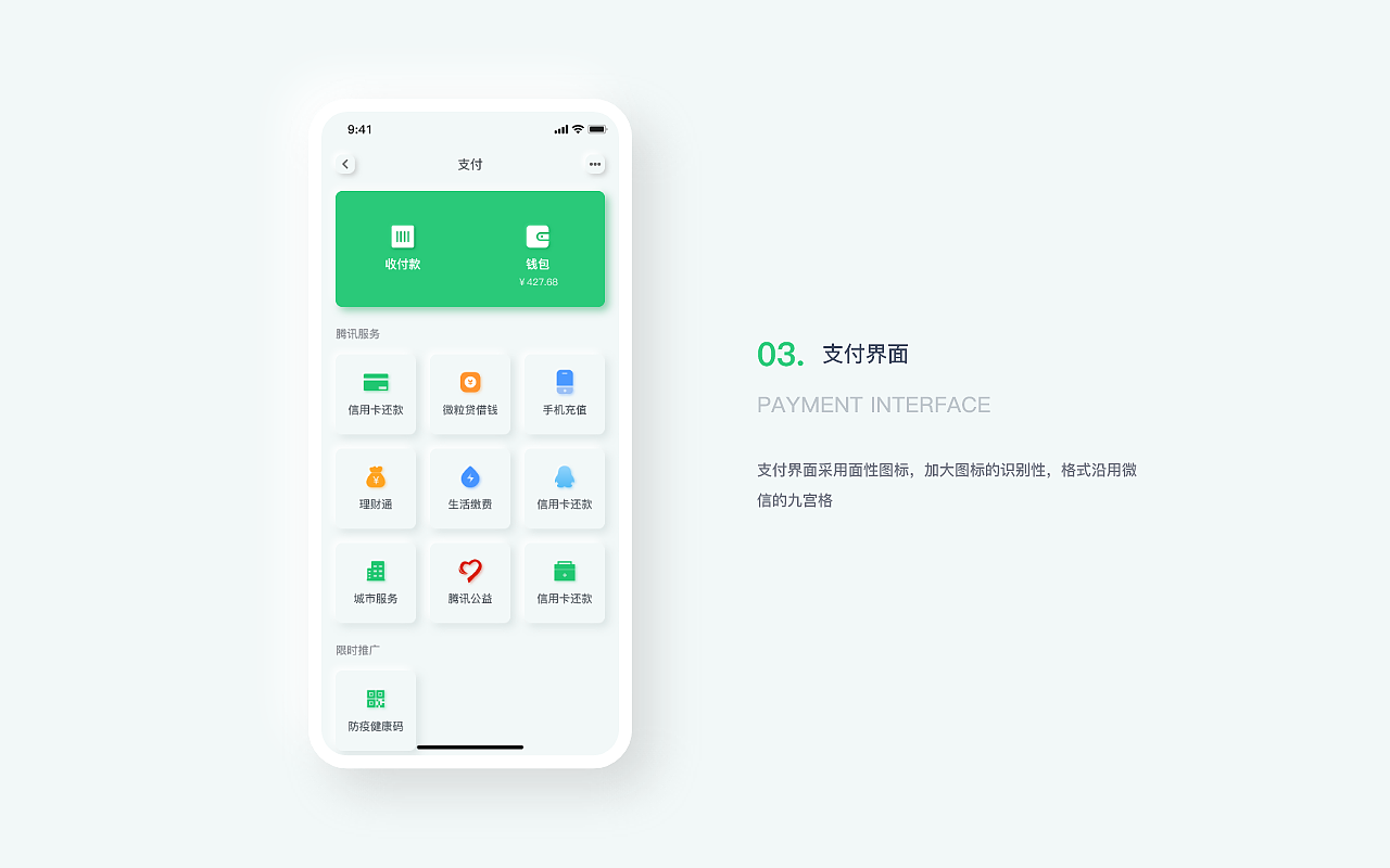 微信新拟态练习（图ZMjA2MTY1NDgw） - APP界面 - 站酷设计师清风uid原创素材 - 站酷ZCOOL