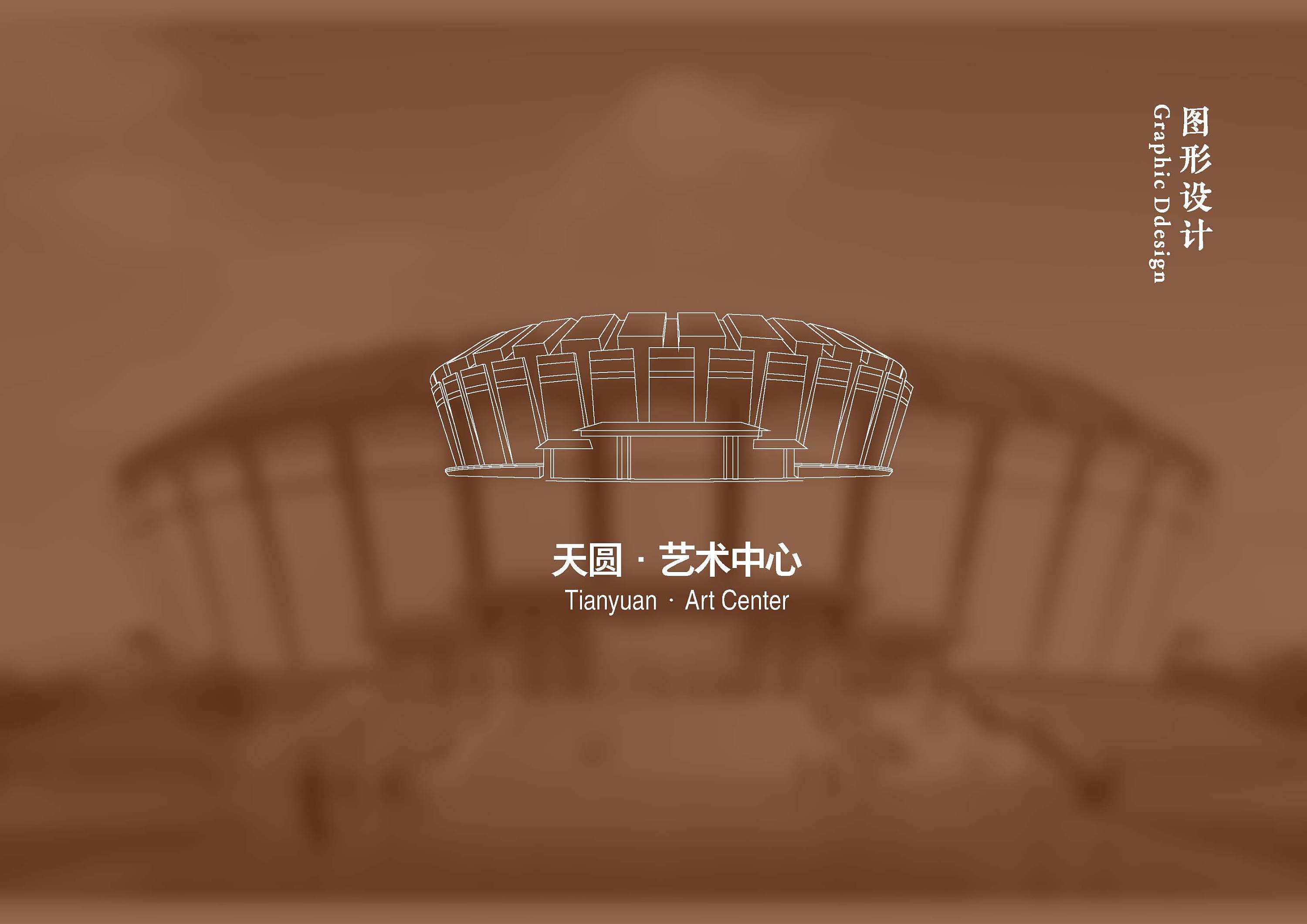 武夷山天圆地方文化中心标识导视系统方案设计