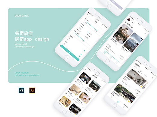 名宿（个人主页-ZNTA5NDc4NDg=） - APP界面 - 站酷设计师WarDad原创素材 - 站酷ZCOOL