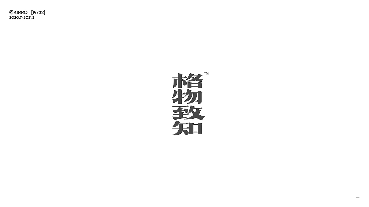 【logo设计】2020.7-2021.3合集