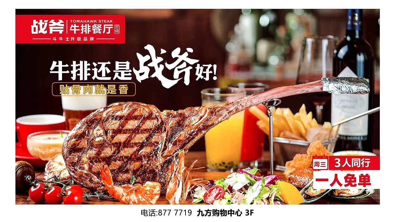 战斧牛排 x 南杞美食摄影（图ZMTkxNTM3NTQ0） - 产品摄影 - 站酷设计师南杞原创素材 - 站酷ZCOOL