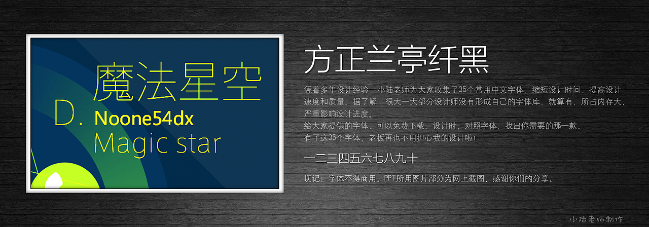 35个常用中文字体 (有了它,受用一辈子! )(图ZMTg5OTAxMzI=) - 书籍/画册 - 站酷设计师陸長淼原创素材 - 站酷ZCOOL