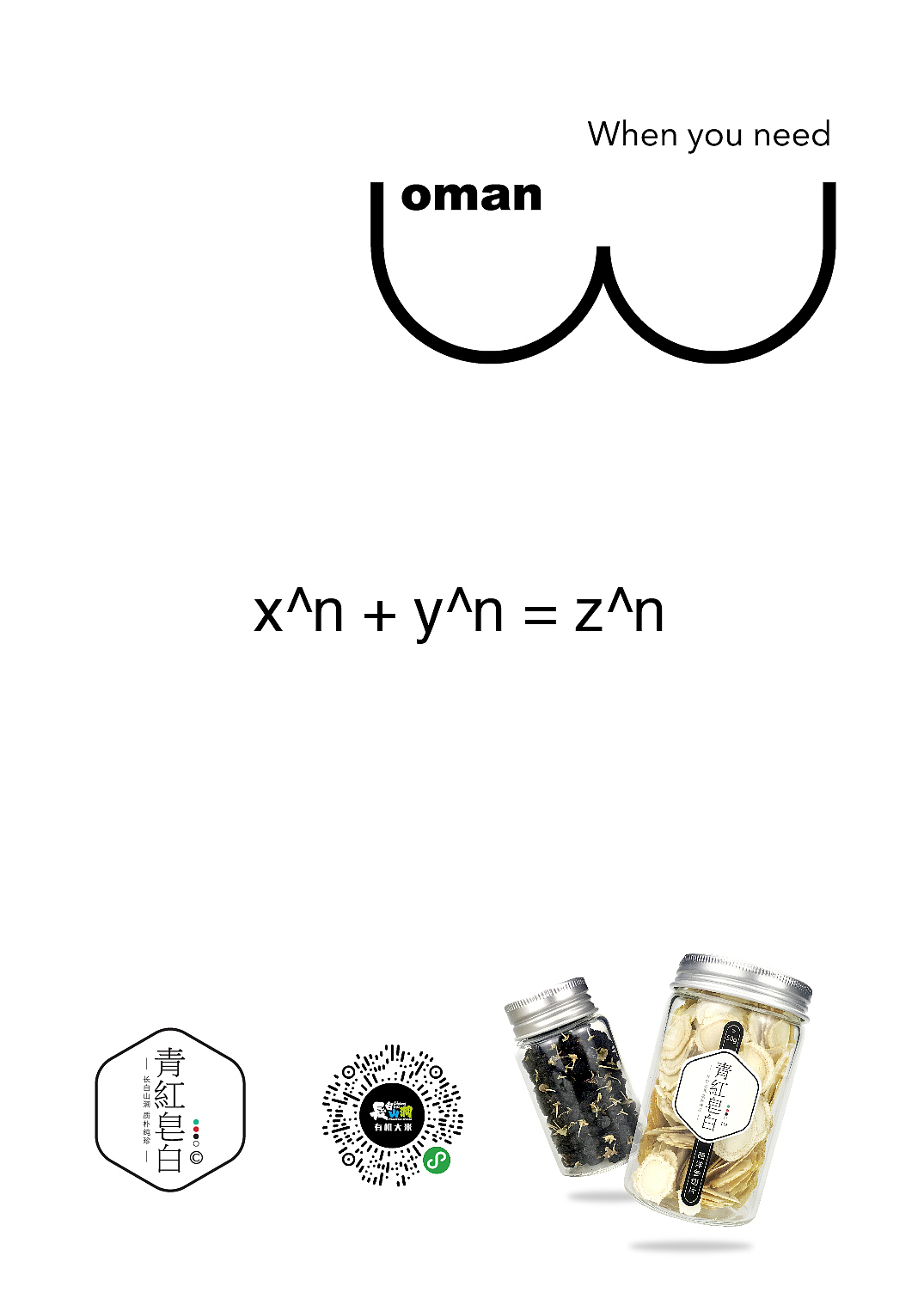 青红皂白平面创意广告一 公式（图ZMTM1MTk1MjYw） - 海报 - 站酷设计师unique10原创素材 - 站酷ZCOOL