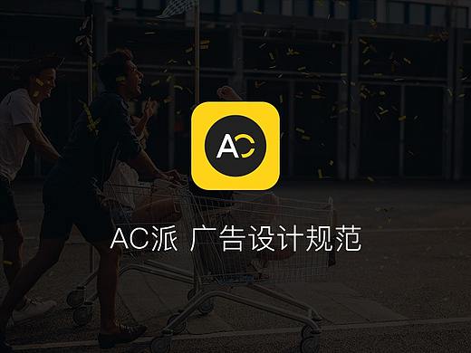 广告设计规范（个人主页-ZMzUxNzg1NTY=） - 运营设计 - 站酷设计师sole丶ME原创素材 - 站酷ZCOOL