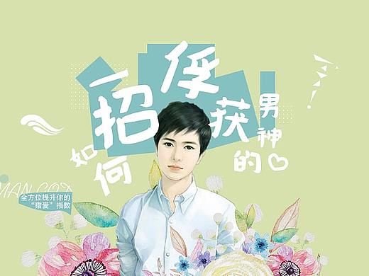 海报，banner（个人主页-ZMzUxOTEwMTI=） - 运营设计 - 站酷设计师射手座的King原创素材 - 站酷ZCOOL