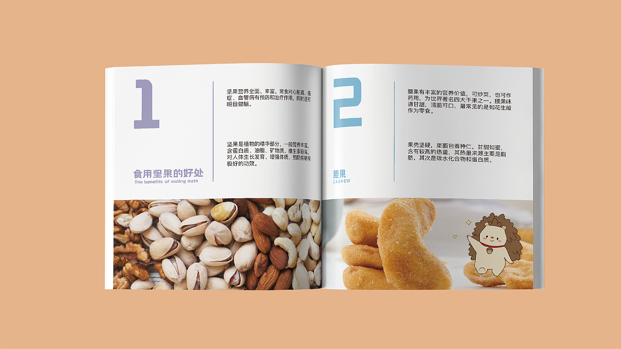 悠酷坚果（图ZMjQ4MjM4MzQ0） - 品牌 - 站酷设计师Z40374850原创素材 - 站酷ZCOOL