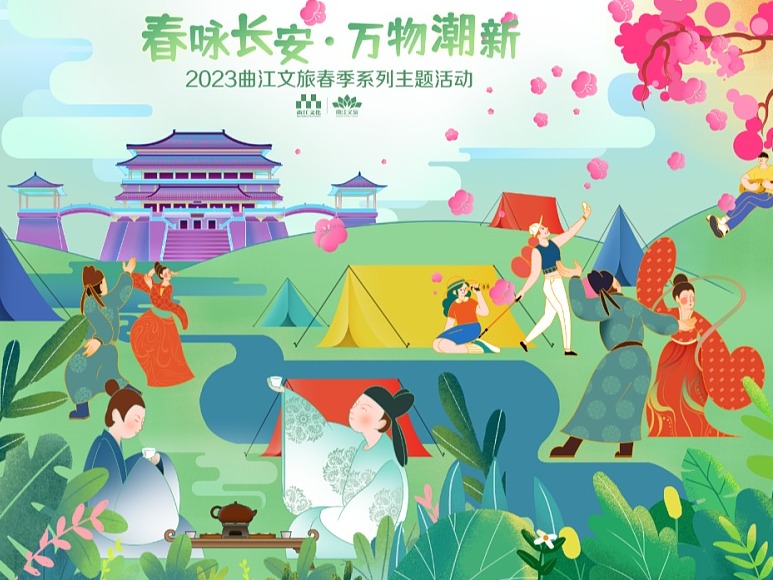 2023年上巳节宣传海报