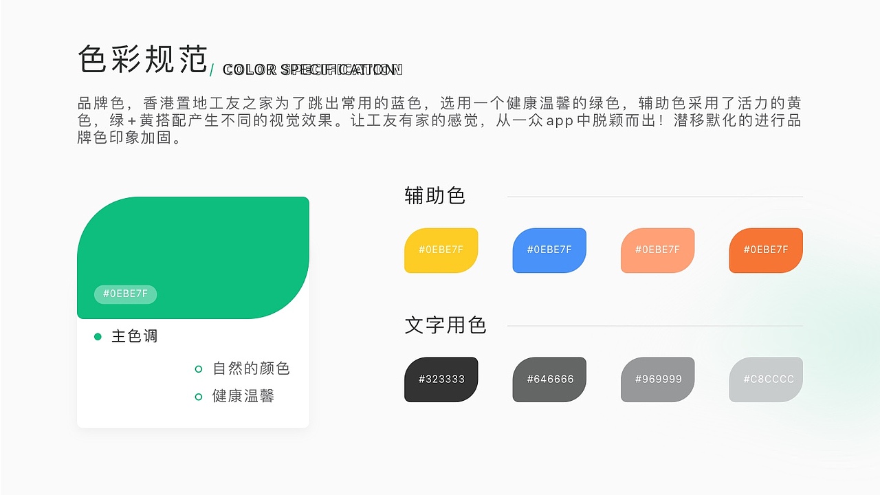 工友之家APP
