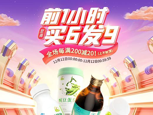 【亦舒堂】2021双12视觉分享