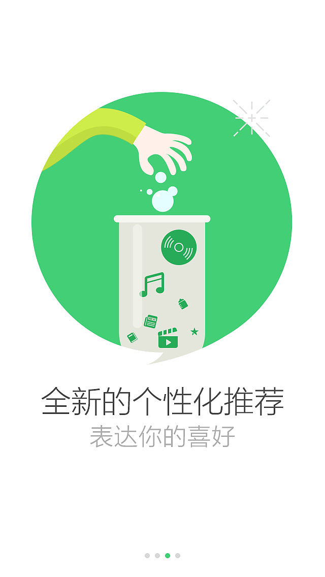 暴风影音5.0引导图