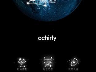 ochirly星辰互动好礼（个人主页-ZMjk1ODY4NzY=） - 移动端网页 - 站酷设计师lincai168原创素材 - 站酷ZCOOL