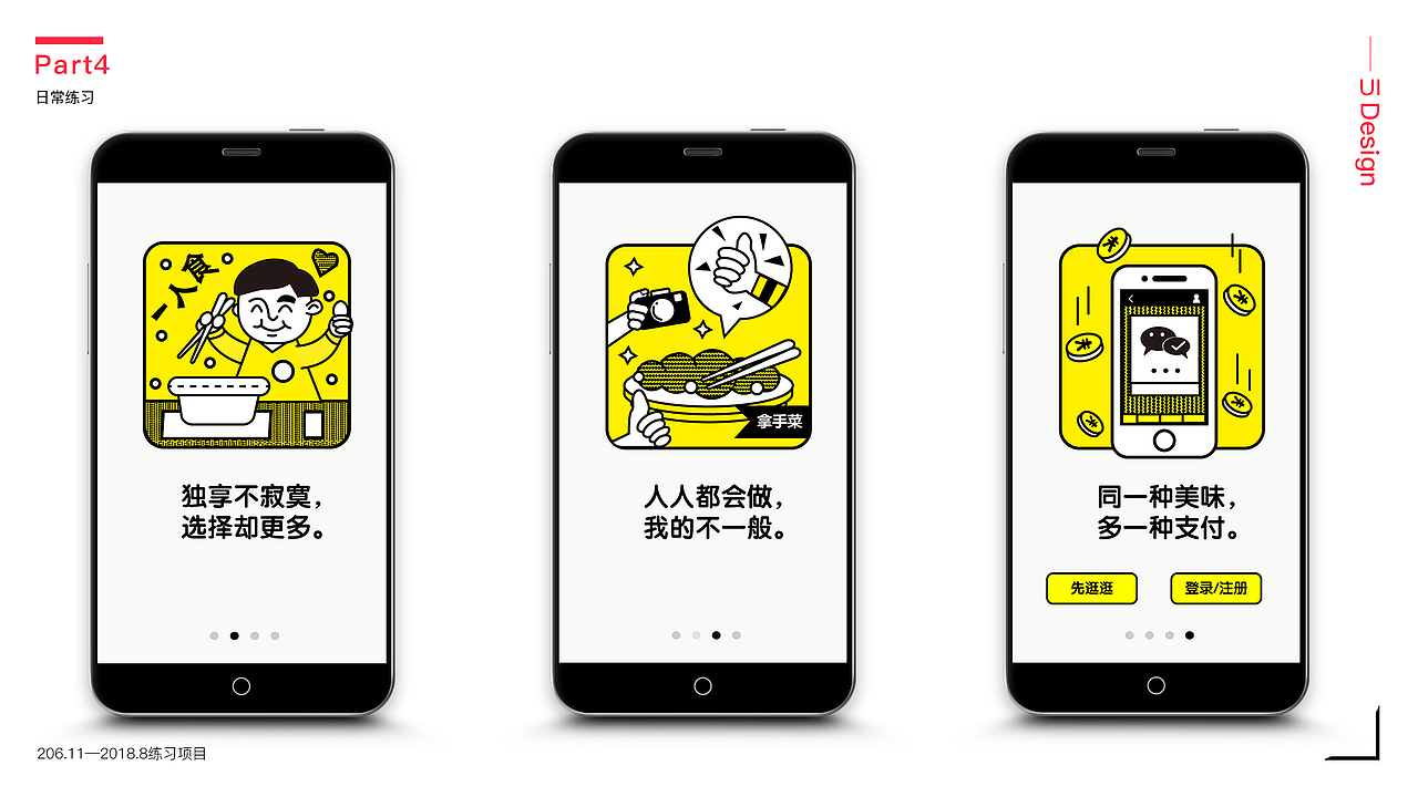 2018年下半年作品集