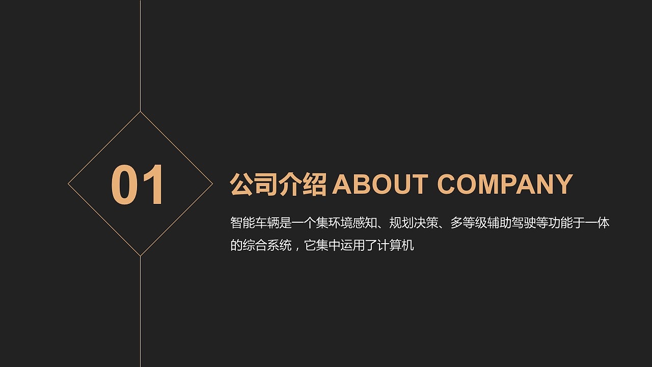 高端大气商务公司PPT模板（图ZMTQyNzY1MDg0） - PPT/Keynote - 站酷设计师物语晨曦原创素材 - 站酷ZCOOL