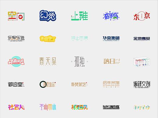 字体设计