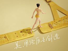 内衣品牌