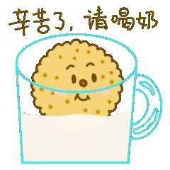 你算哪块小饼干 微信表情包设计（图ZMjU4MDg1MzU2） - 网络表情 - 站酷设计师pine梨儿原创素材 - 站酷ZCOOL