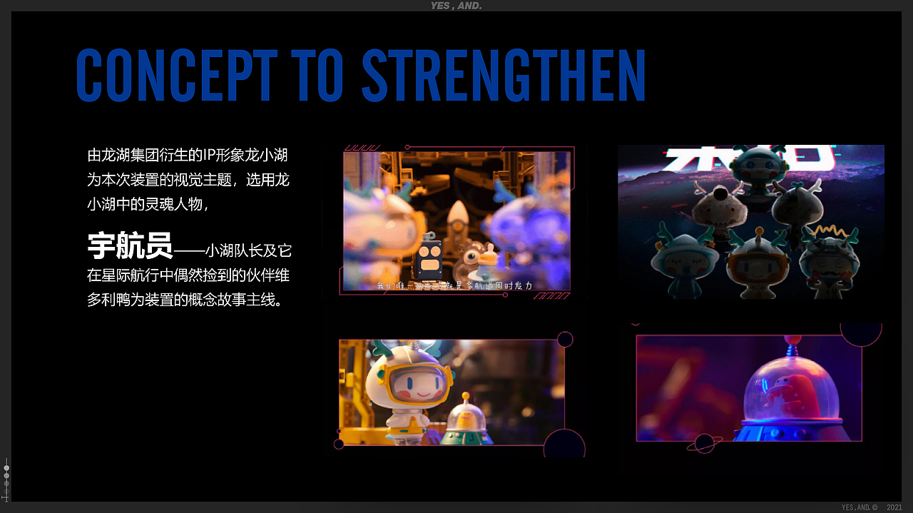 【澄江抚仙湖·龙湖星空小镇】ip美陈打造（图ZMjc4NTA5NTIw） - 场景 - 站酷设计师威蒙创意原创素材 - 站酷ZCOOL