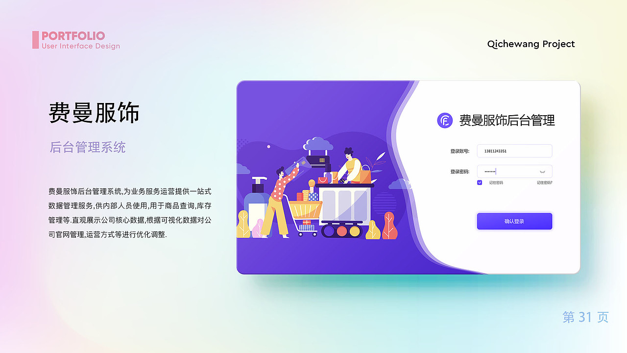 作品集（图ZMjkwMjkwNzQ0） - APP界面 - 站酷设计师看这是一个名字原创素材 - 站酷ZCOOL