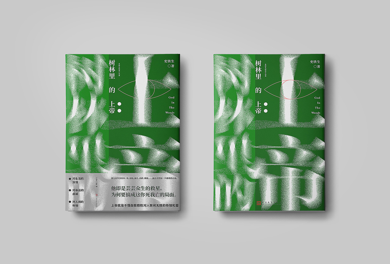 书籍封面设计（图ZMzYxODM4NzA0） - 书籍/画册 - 站酷设计师扁舟BZ原创素材 - 站酷ZCOOL