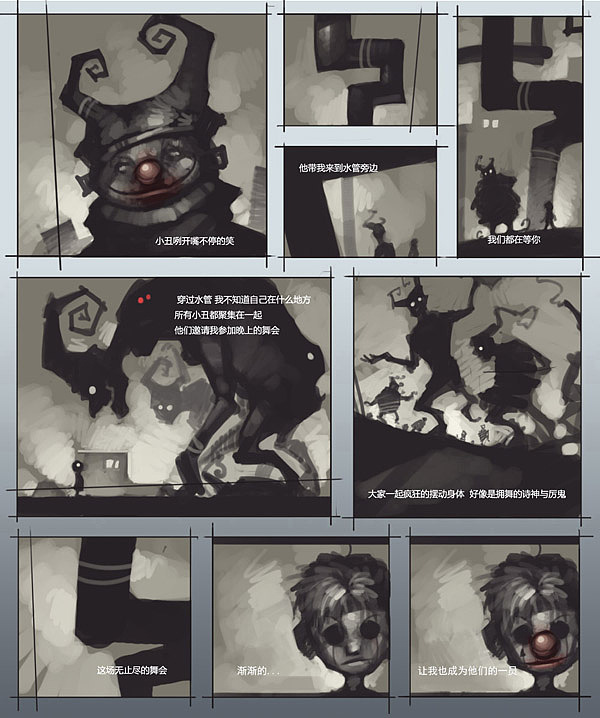 有关于我的城市<pictor>