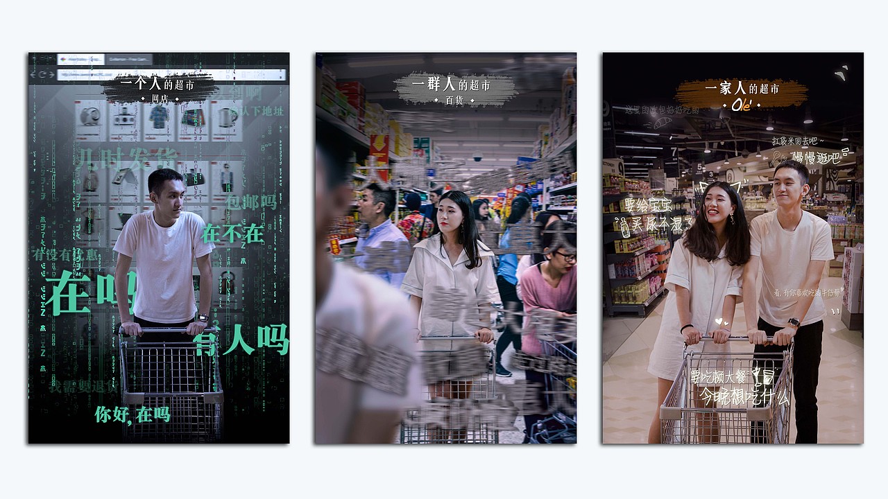 Ole'精品超市系列广告海报（图ZMjE1NDYxODI4） - 海报 - 站酷设计师皮一下就有意思原创素材 - 站酷ZCOOL