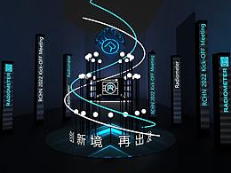 活动+舞台+路演