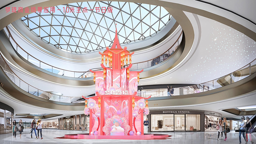 2024年龙年元旦圣诞新年原创IP美陈方案