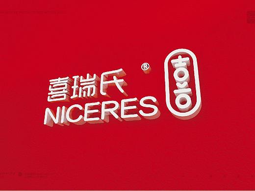 【醒狮】- 高端农产品生态品牌Niceres-喜瑞氏