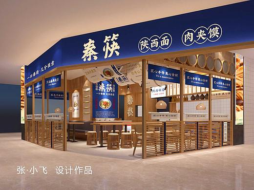 里外设计（小飞）：秦筷（太原餐饮设计）