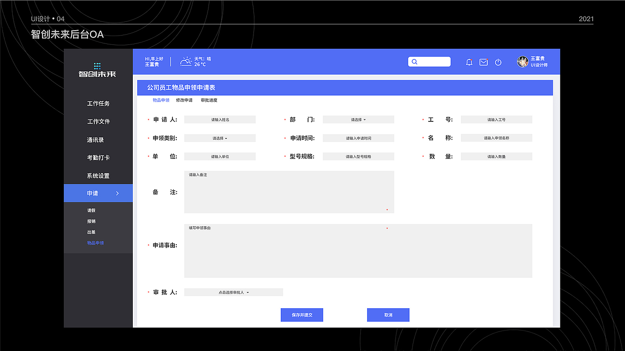 作品集（图ZMjY1MzAyNDA4） - 其他UI - 站酷设计师冲鸭冲鸭冲鸭冲鸭原创素材 - 站酷ZCOOL