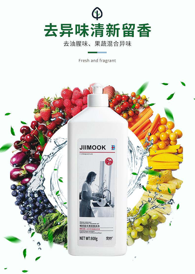 橘采星光果蔬餐具净（图ZMjkxNjk5NTky） - 电商 - 站酷设计师末世2000原创素材 - 站酷ZCOOL